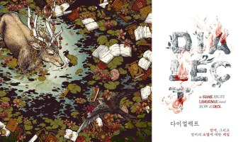 뱀파이어 수도원